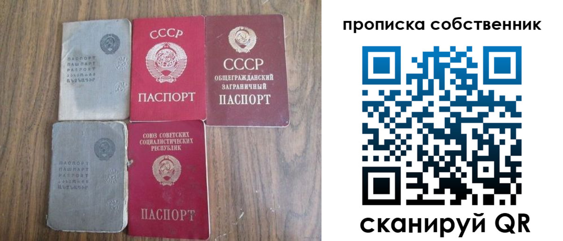 найти адрес прописки в Троицке