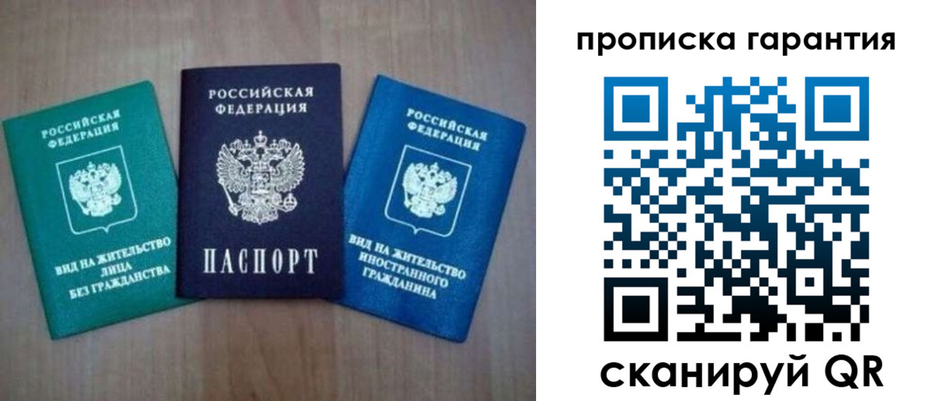 пропишу в квартире в Троицке