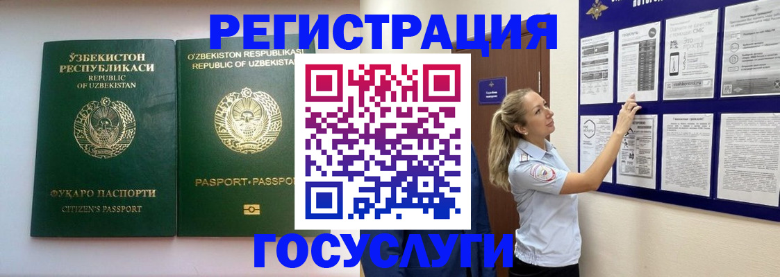 временная регистрация для всех в Троицке