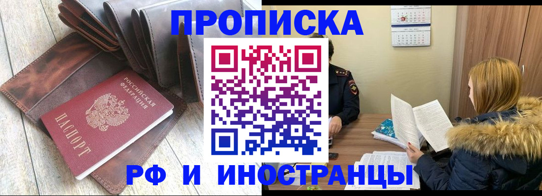 временная регистрация в квартире в Троицке