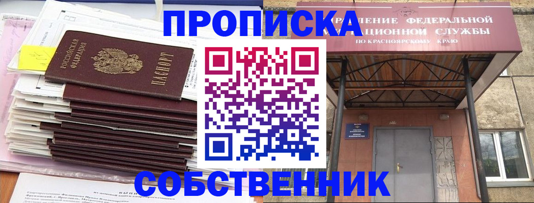 прописка гарантия в Троицке