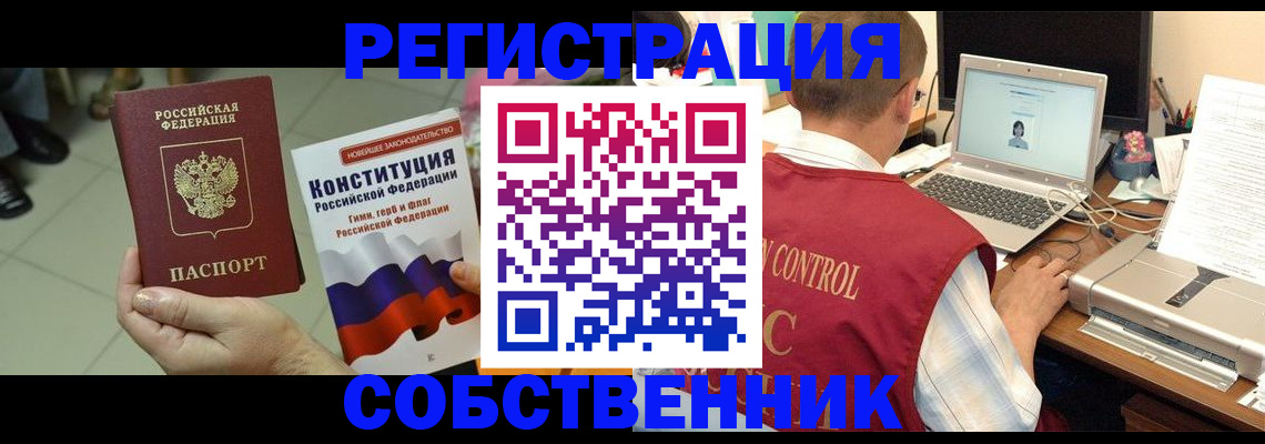 временная прописка в Троицке